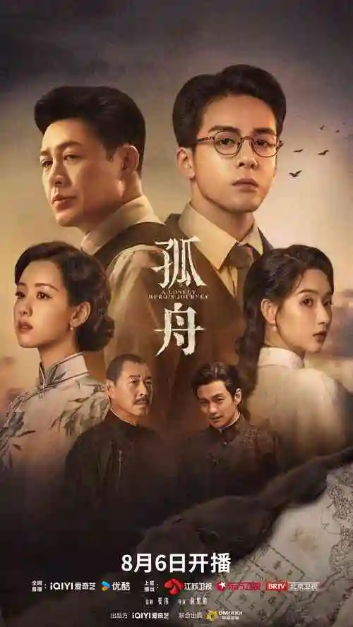 剧集《长安十二时差》封面图
