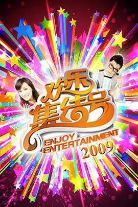 综艺《今晚不讲道理》封面图