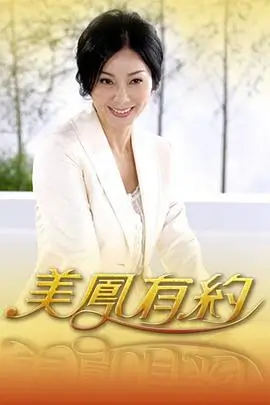 综艺《旧物改造局》封面图